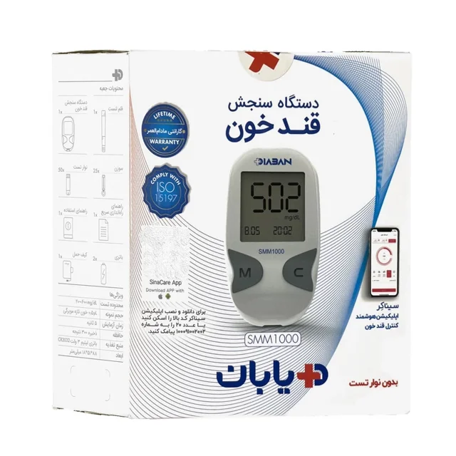 دستگاه تست قند خون دیابان مدل SMM 1000